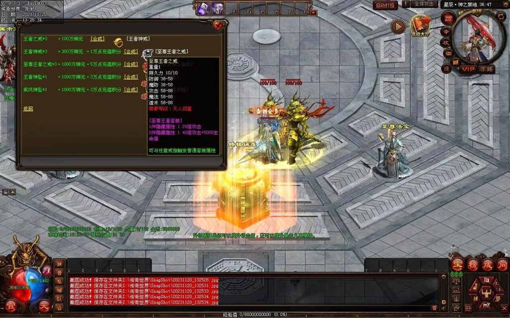 图片[17]-天天血煞-自动拾取回收