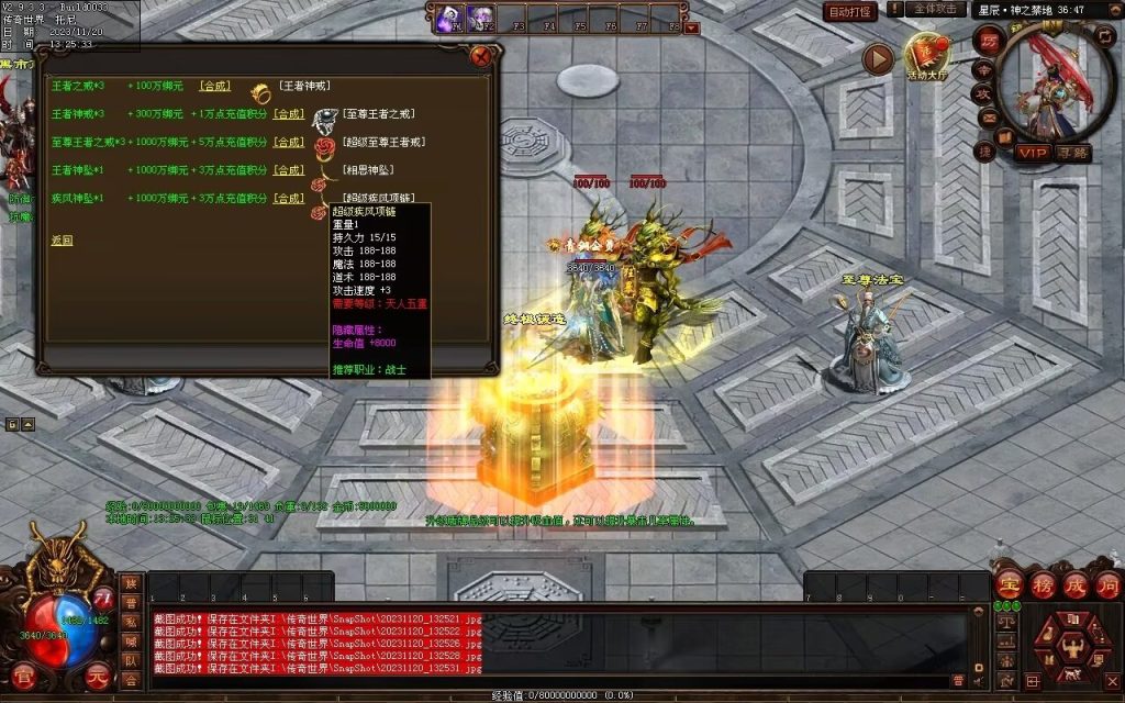 图片[18]-天天血煞-自动拾取回收