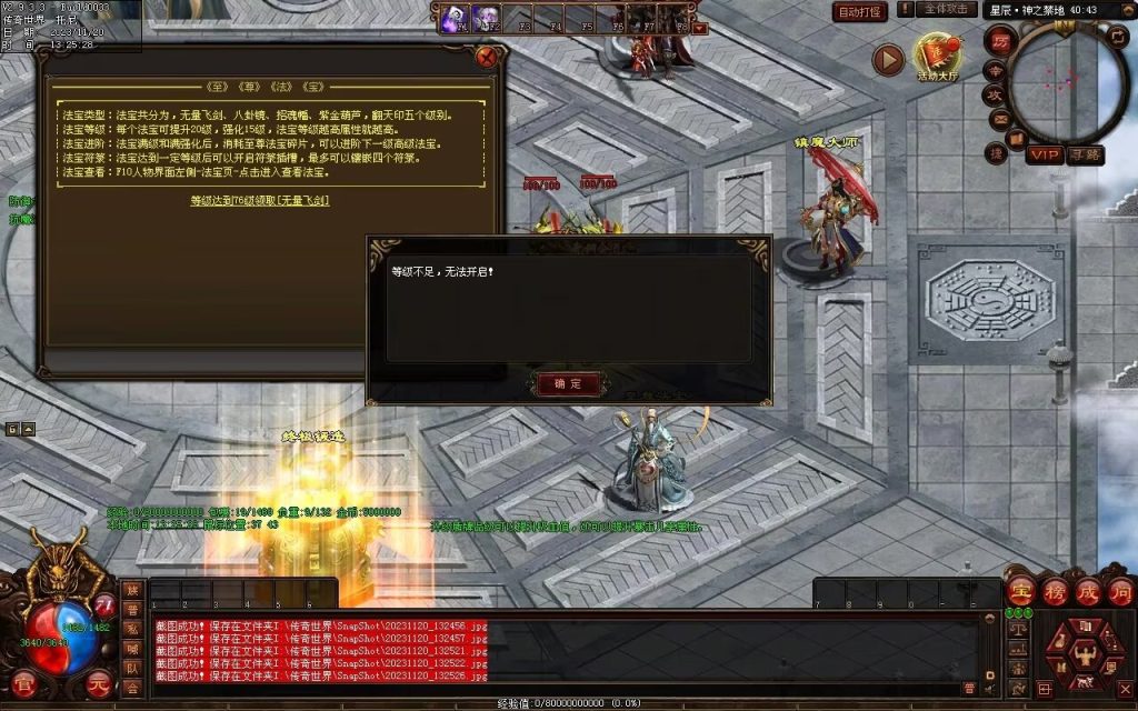 图片[20]-天天血煞-自动拾取回收