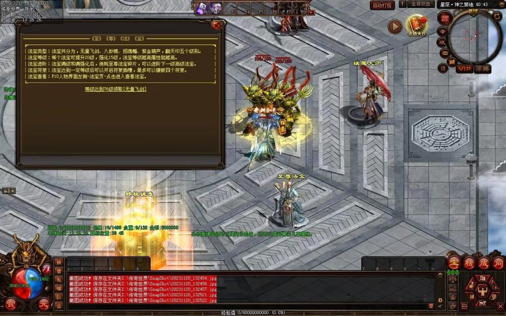 图片[21]-天天血煞-自动拾取回收