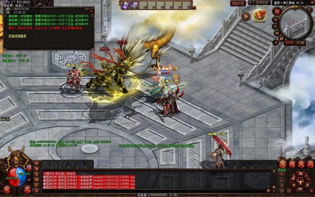 图片[23]-天天血煞-自动拾取回收