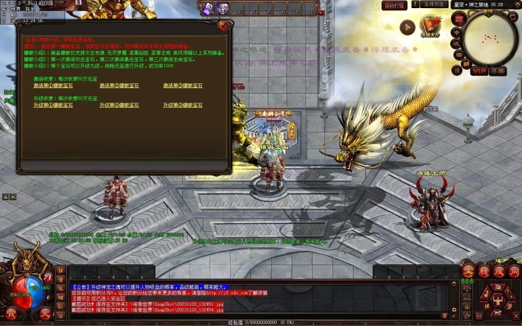 图片[25]-天天血煞-自动拾取回收