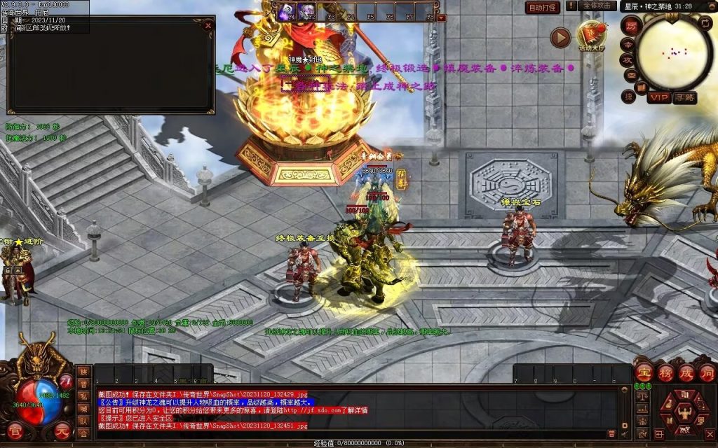 图片[26]-天天血煞-自动拾取回收