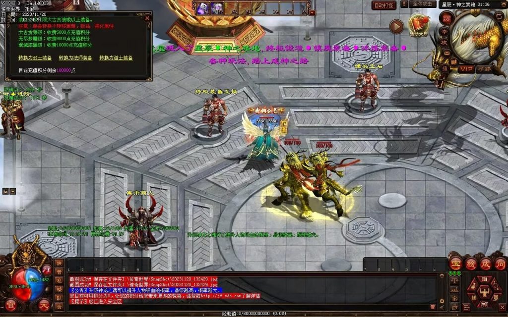 图片[27]-天天血煞-自动拾取回收