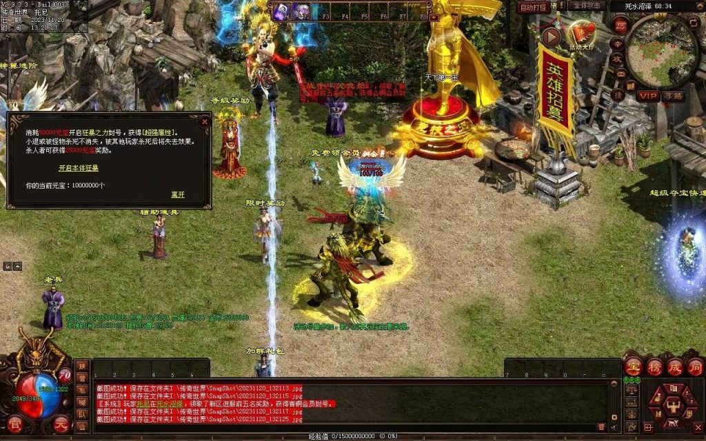 图片[86]-天天血煞-自动拾取回收