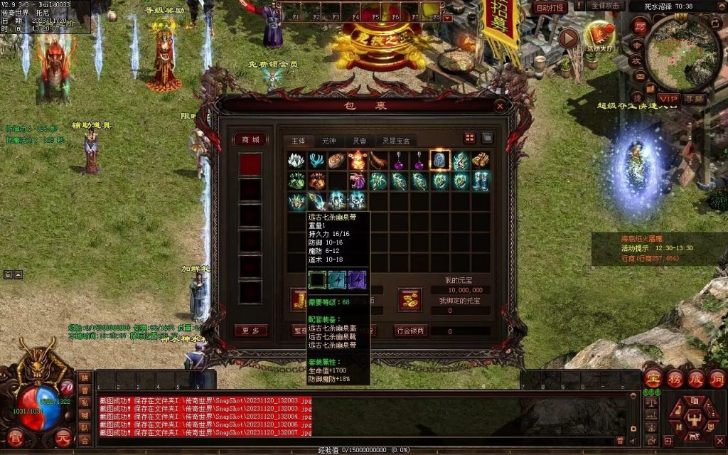 图片[91]-天天血煞-自动拾取回收