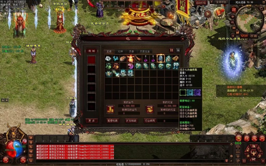 图片[93]-天天血煞-自动拾取回收