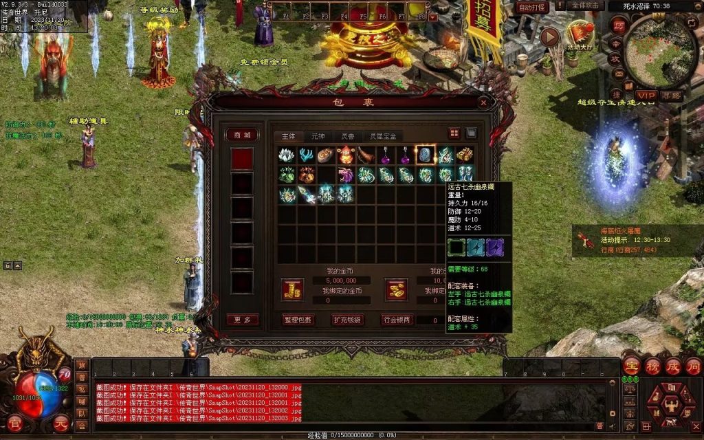 图片[94]-天天血煞-自动拾取回收