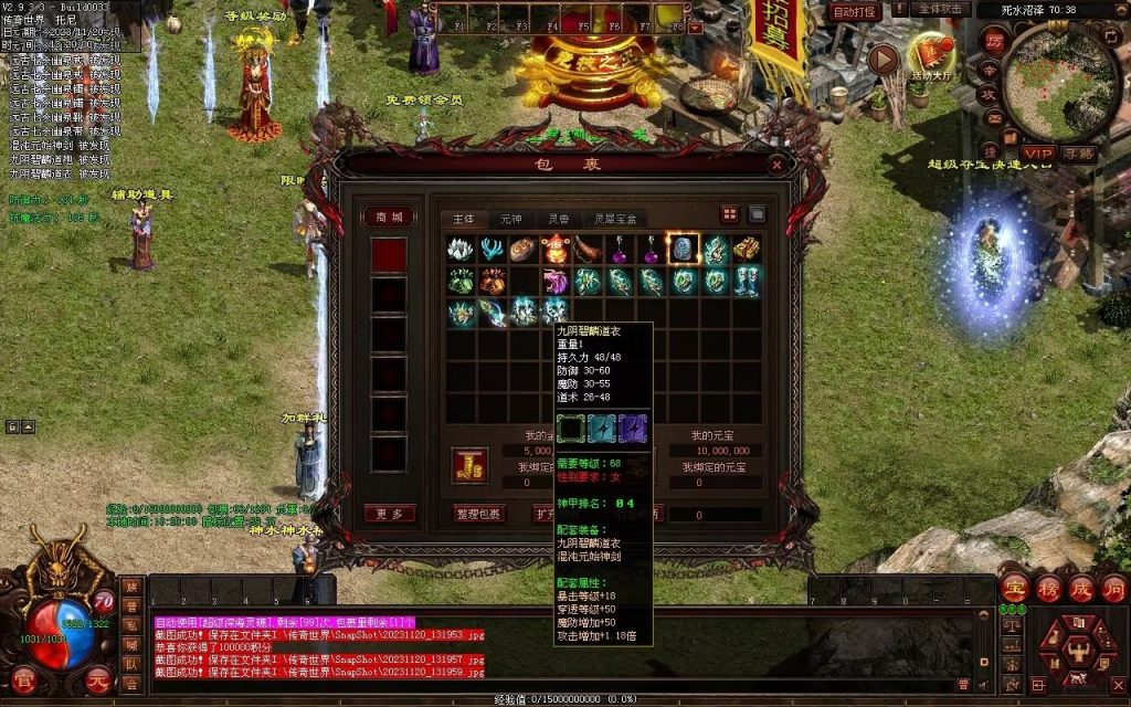 图片[97]-天天血煞-自动拾取回收