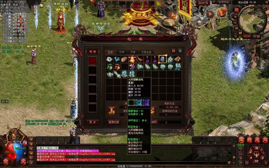 图片[98]-天天血煞-自动拾取回收