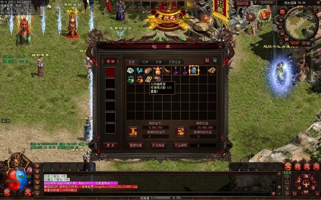 图片[99]-天天血煞-自动拾取回收