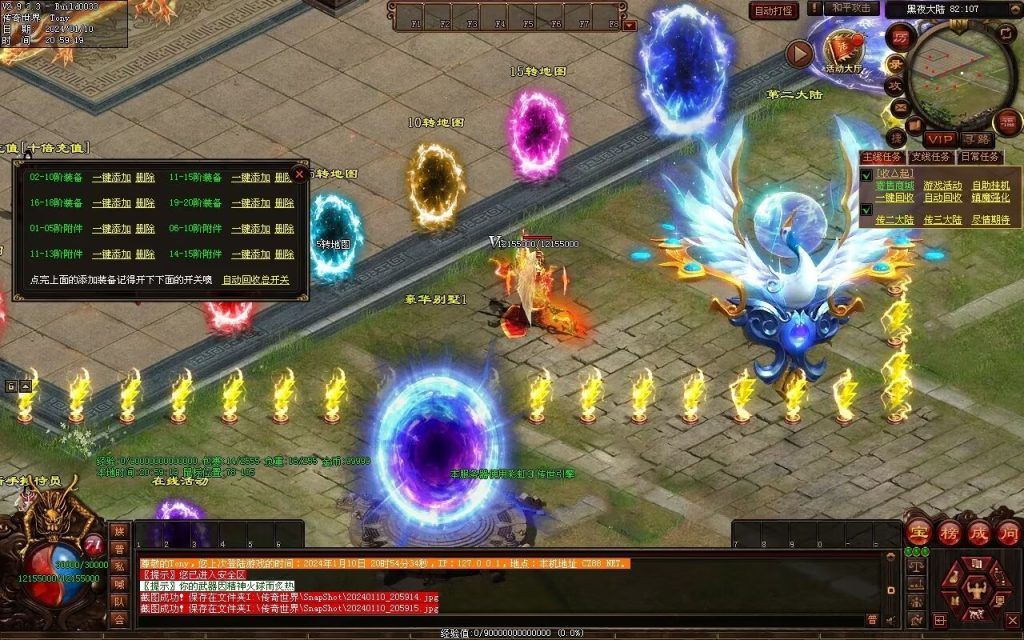 图片[4]-黑夜传说神器迷失-自动拾取回收挂机