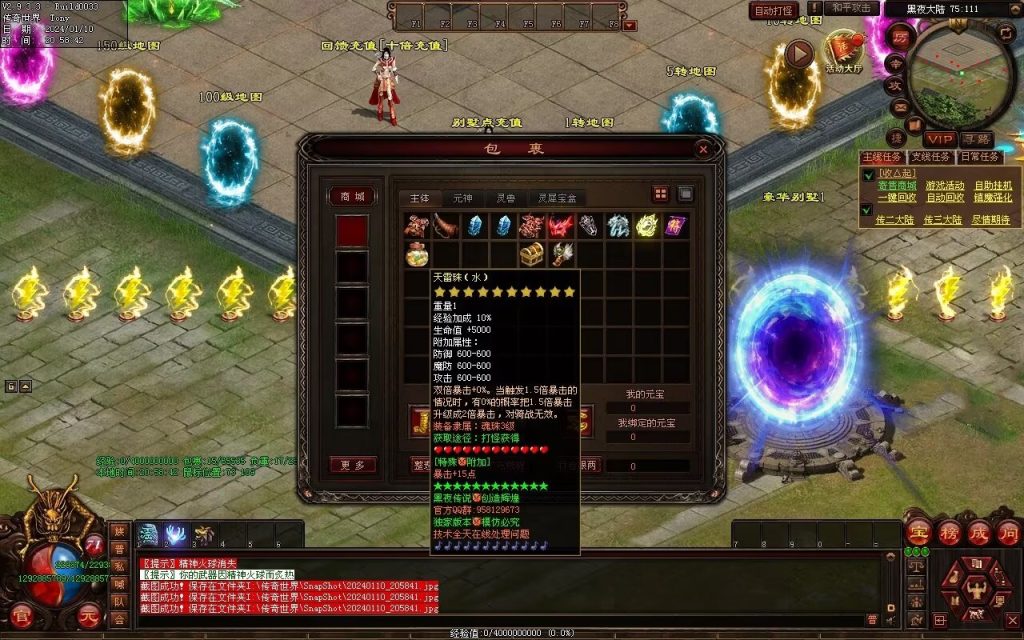 图片[7]-黑夜传说神器迷失-自动拾取回收挂机