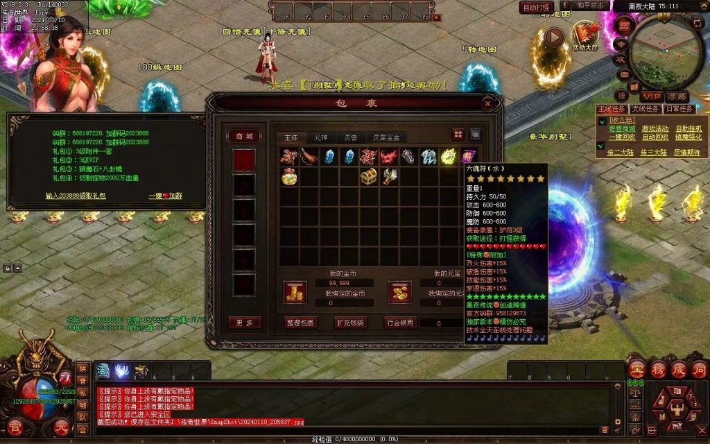 图片[9]-黑夜传说神器迷失-自动拾取回收挂机