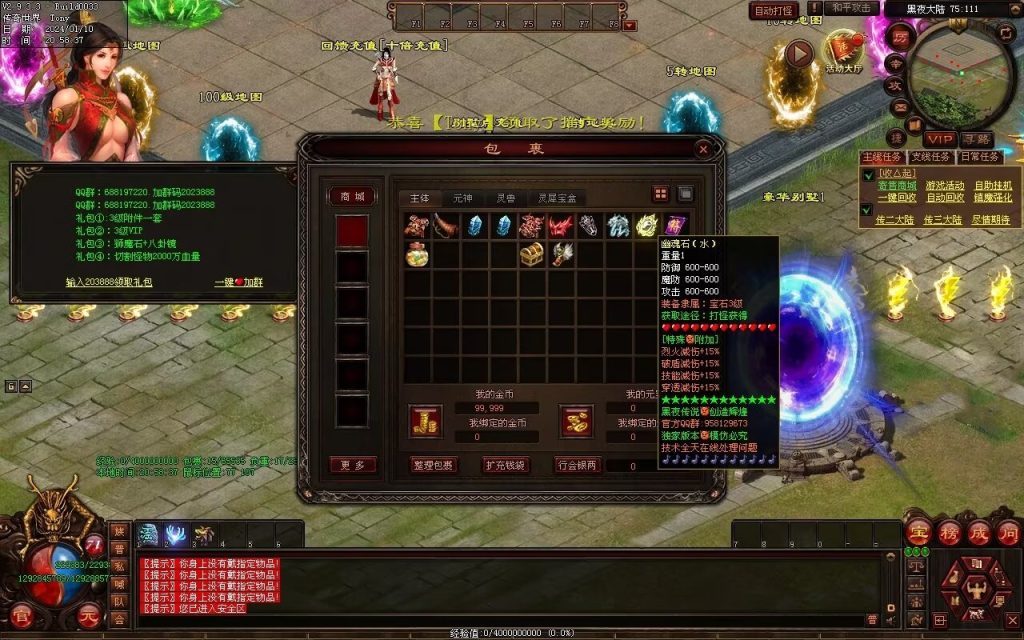 图片[10]-黑夜传说神器迷失-自动拾取回收挂机