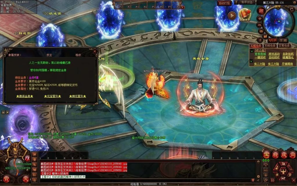 图片[27]-黑夜传说神器迷失-自动拾取回收挂机