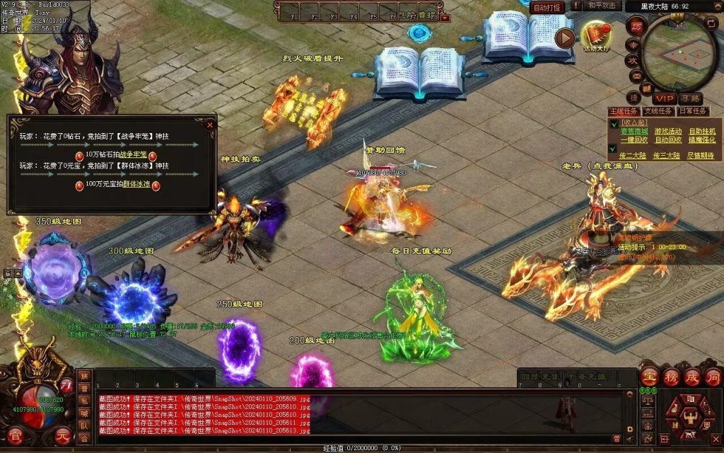 图片[40]-黑夜传说神器迷失-自动拾取回收挂机