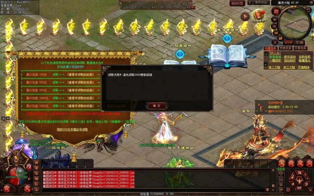 图片[41]-黑夜传说神器迷失-自动拾取回收挂机