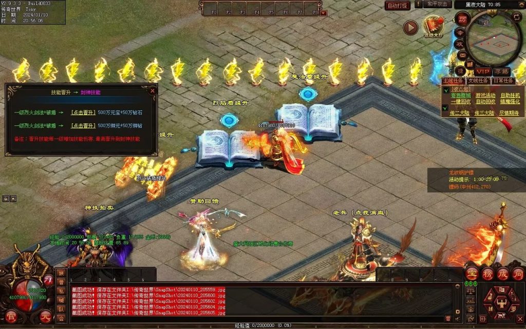 图片[45]-黑夜传说神器迷失-自动拾取回收挂机