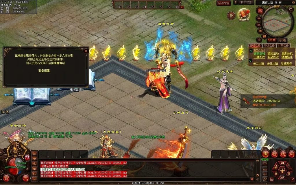 图片[48]-黑夜传说神器迷失-自动拾取回收挂机