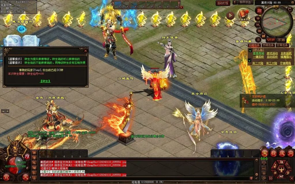 图片[49]-黑夜传说神器迷失-自动拾取回收挂机