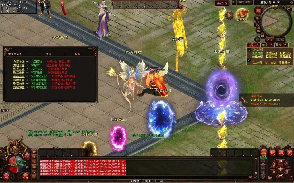 图片[51]-黑夜传说神器迷失-自动拾取回收挂机