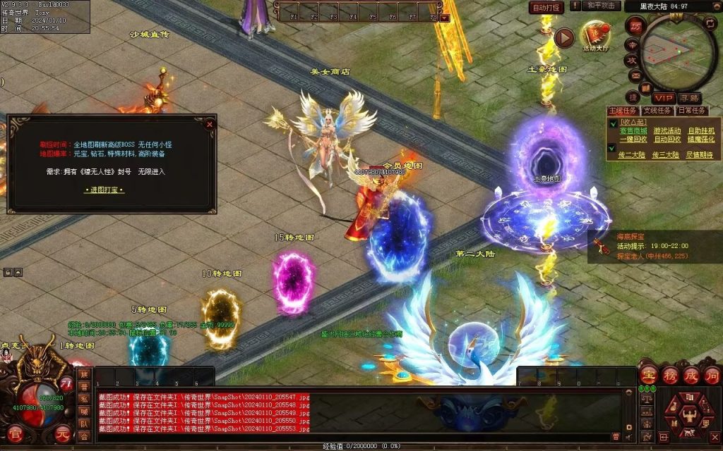 图片[52]-黑夜传说神器迷失-自动拾取回收挂机