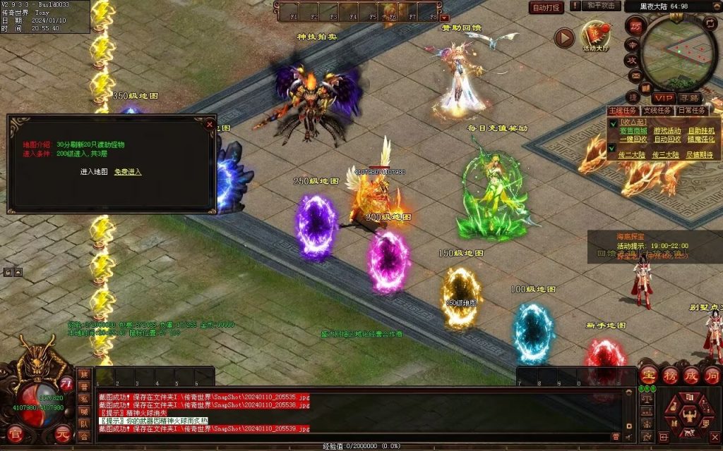 图片[63]-黑夜传说神器迷失-自动拾取回收挂机