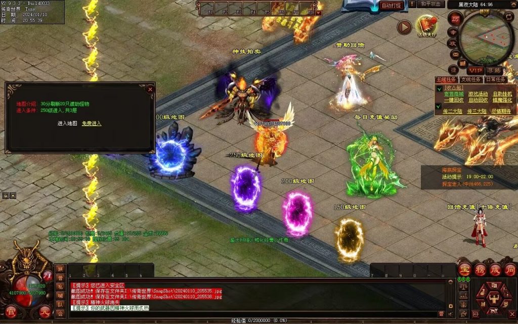 图片[64]-黑夜传说神器迷失-自动拾取回收挂机