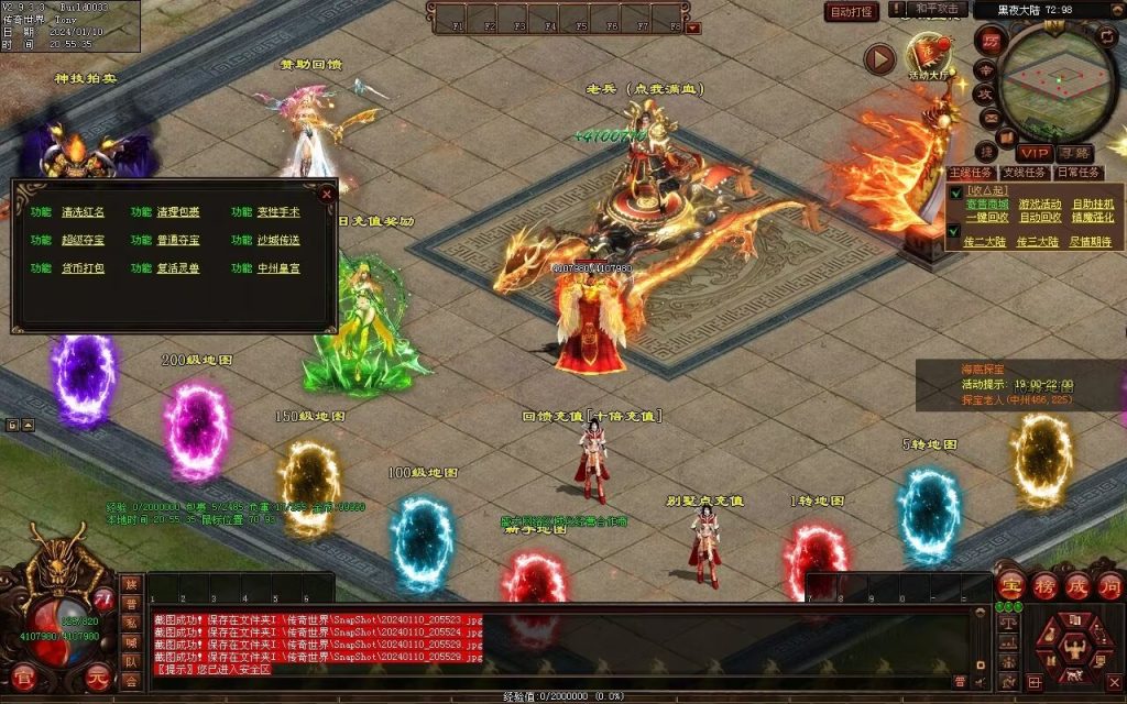 图片[66]-黑夜传说神器迷失-自动拾取回收挂机