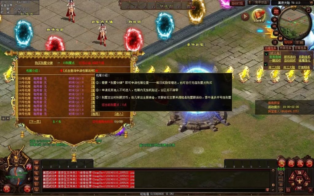 图片[67]-黑夜传说神器迷失-自动拾取回收挂机