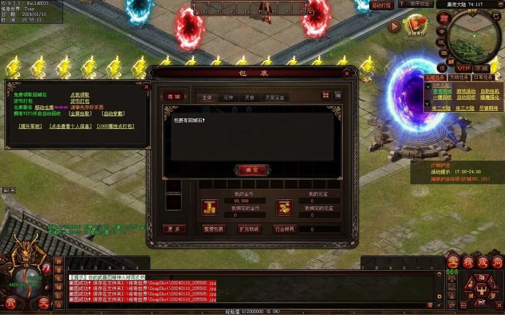 图片[72]-黑夜传说神器迷失-自动拾取回收挂机