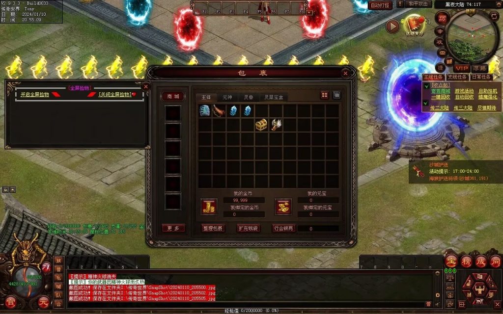 图片[73]-黑夜传说神器迷失-自动拾取回收挂机