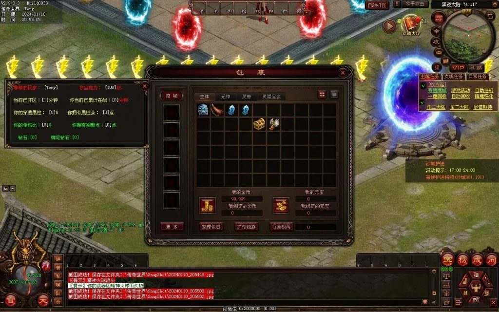 图片[74]-黑夜传说神器迷失-自动拾取回收挂机