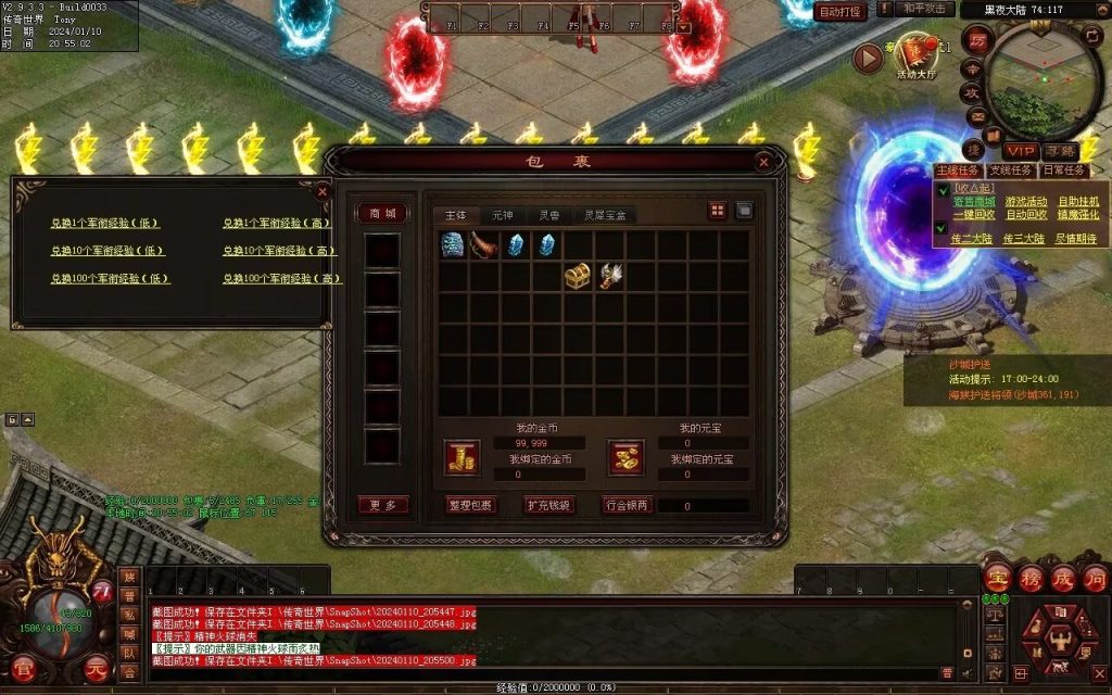 图片[75]-黑夜传说神器迷失-自动拾取回收挂机