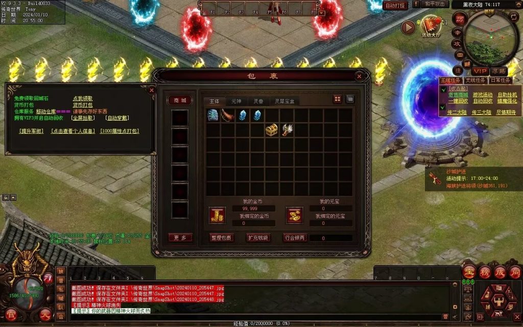 图片[76]-黑夜传说神器迷失-自动拾取回收挂机