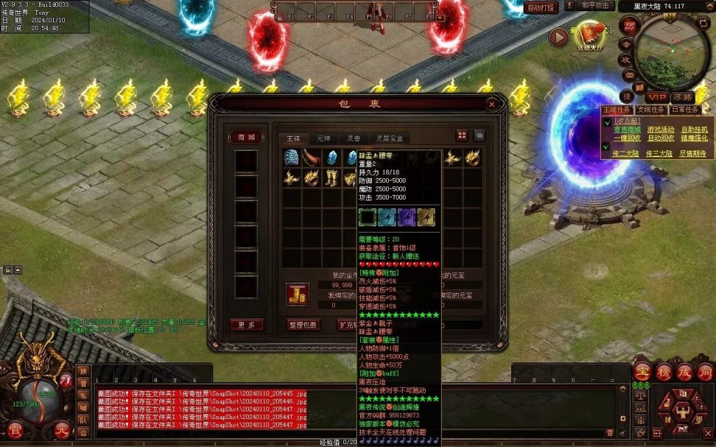 图片[77]-黑夜传说神器迷失-自动拾取回收挂机