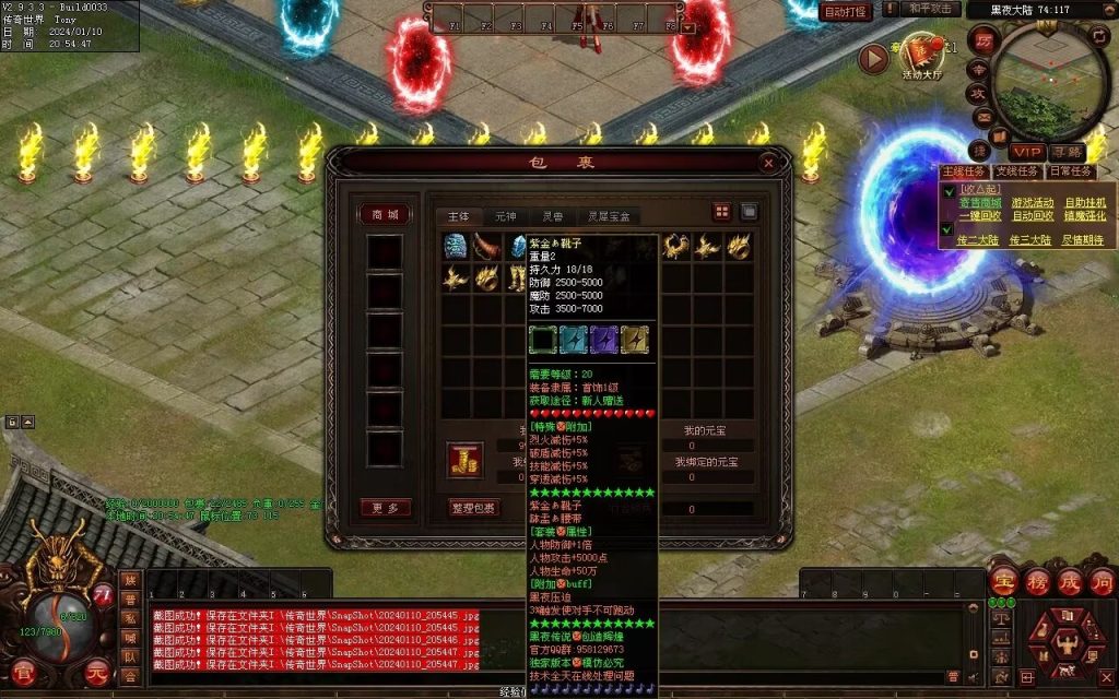 图片[78]-黑夜传说神器迷失-自动拾取回收挂机