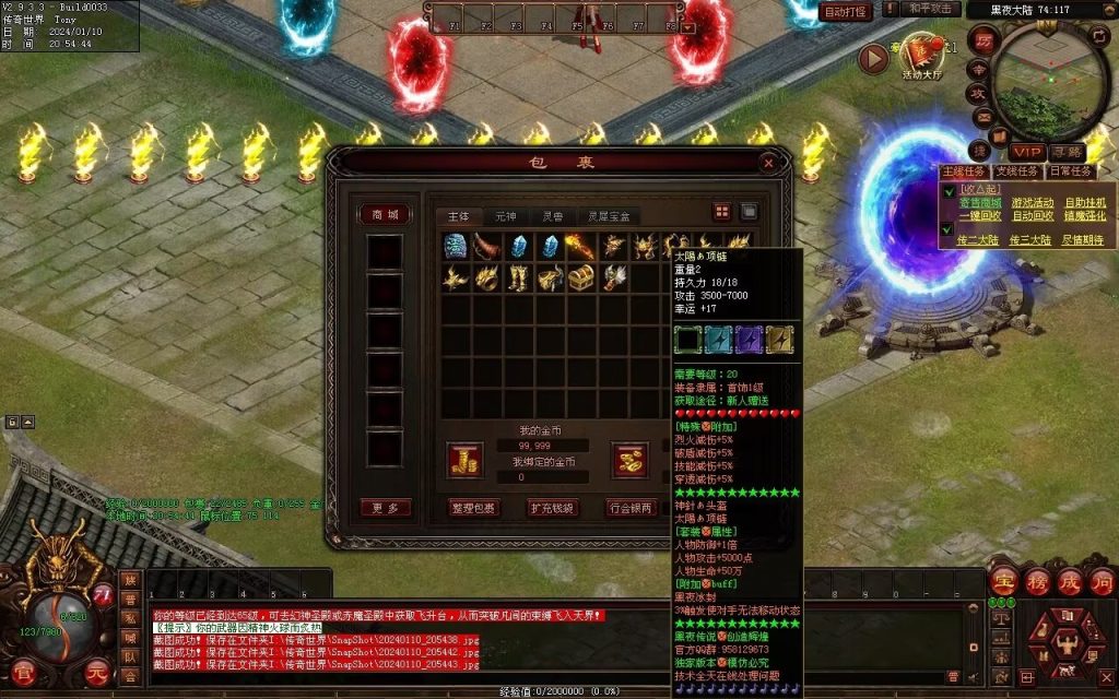 图片[81]-黑夜传说神器迷失-自动拾取回收挂机