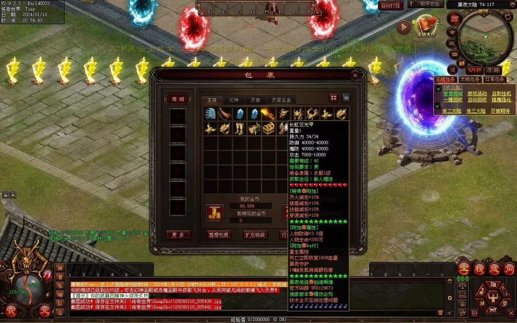 图片[82]-黑夜传说神器迷失-自动拾取回收挂机