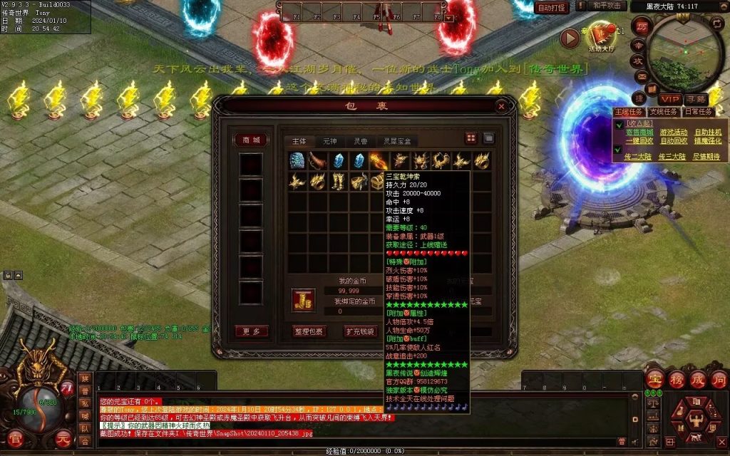 图片[83]-黑夜传说神器迷失-自动拾取回收挂机