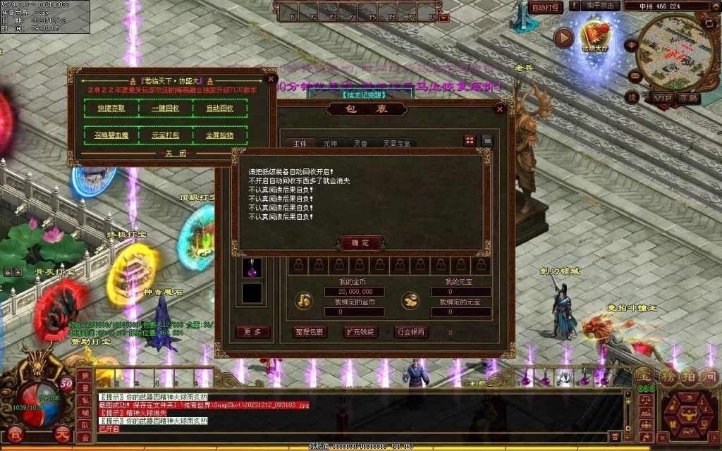 图片[3]-君临天下海底融合-自动拾取回收-御海顶级