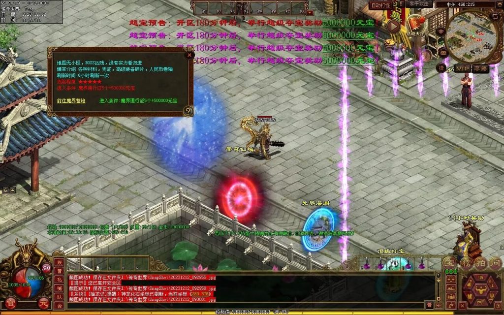 图片[23]-君临天下海底融合-自动拾取回收-御海顶级