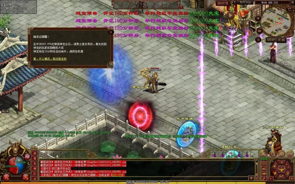 图片[24]-君临天下海底融合-自动拾取回收-御海顶级