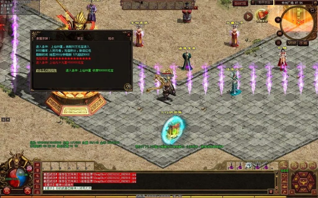 图片[38]-君临天下海底融合-自动拾取回收-御海顶级