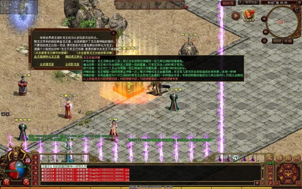 图片[41]-君临天下海底融合-自动拾取回收-御海顶级