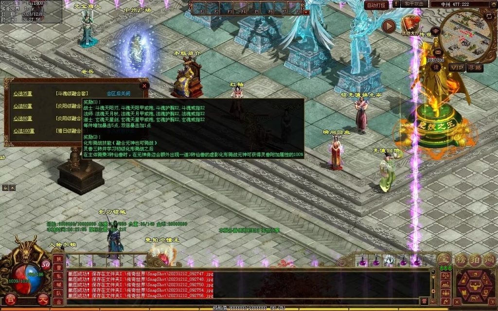 图片[74]-君临天下海底融合-自动拾取回收-御海顶级