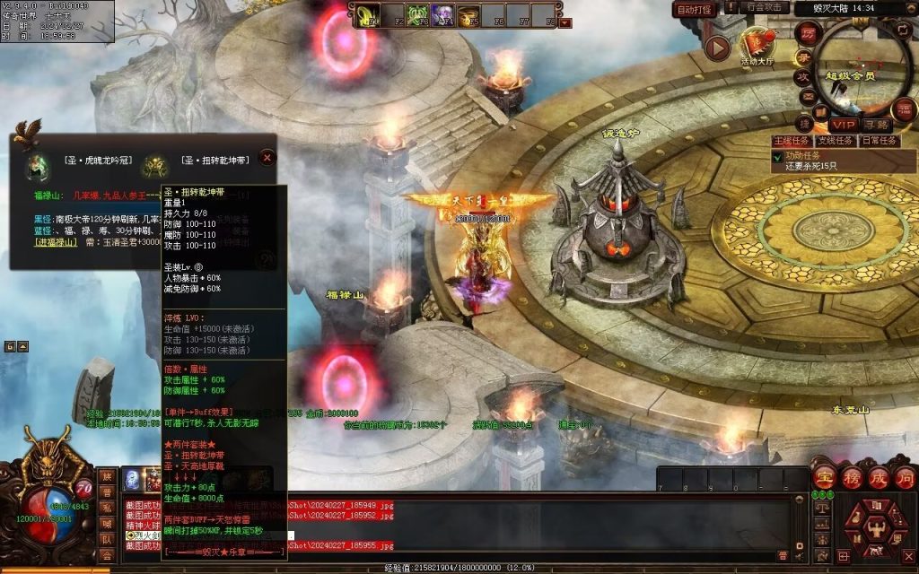 图片[3]-毁灭乐章微变-自动拾取回收