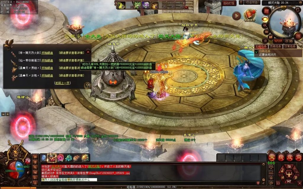 图片[11]-毁灭乐章微变-自动拾取回收