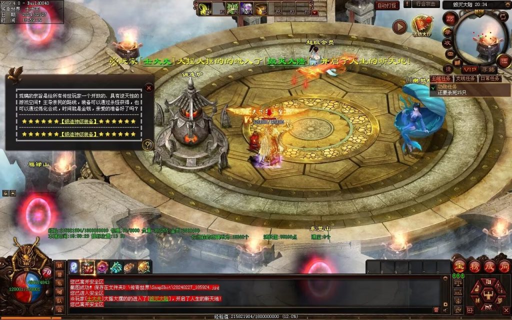 图片[12]-毁灭乐章微变-自动拾取回收